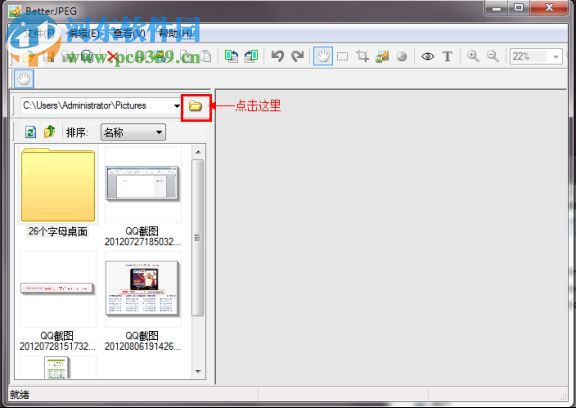 betterjpeg 附使用教程 2.0.0.9 中文绿色版