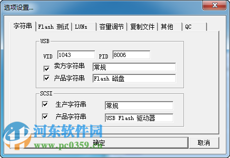 PortFree Production Program(U盘低格工具) 3.27 绿色汉化版