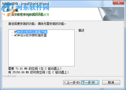 N8设计软件下载 2016 免费版