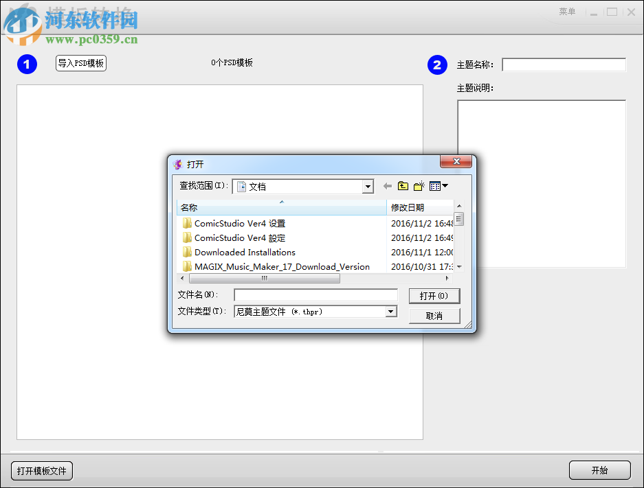 N8设计软件下载 2016 免费版