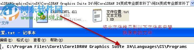 coreldraw14 X4 简体中文版