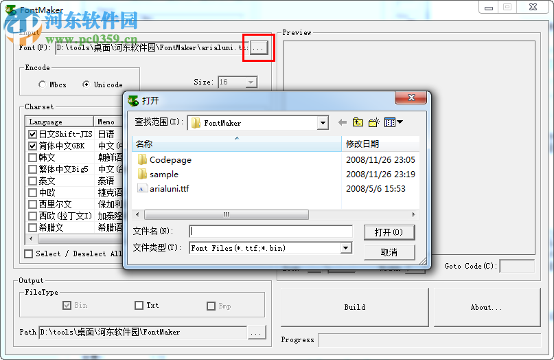 点阵字库生成器(FontMaker)下载 2.00 A 简体中文版