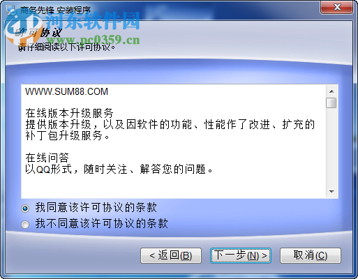 商务先锋下载 2016.06 免费版