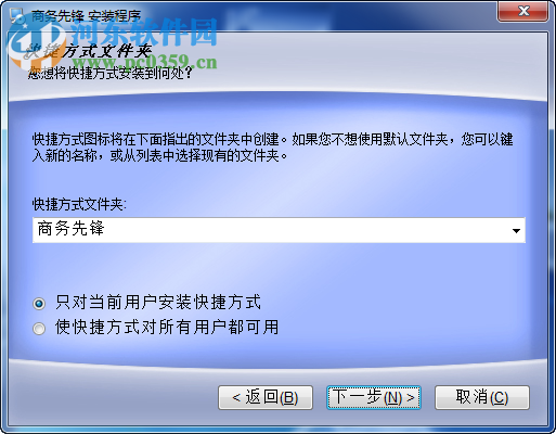 商务先锋下载 2016.06 免费版