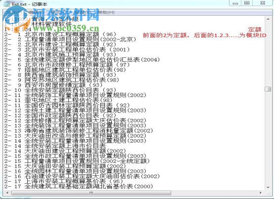 广联达et199写锁330/380/376 附教程 2017 全国免费版
