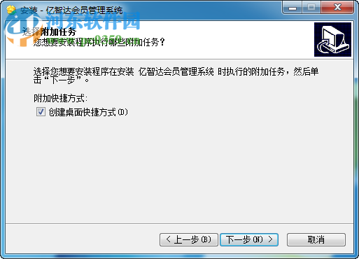 亿智达会员管理系统下载 10.0 免费版