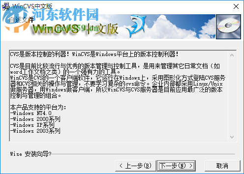 wincvs(代码版本控制软件) 1.3 最新中文版版