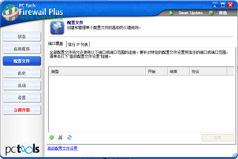 PC Tools Firewall Plus (防火墙) 7.0.0.111 免费多语中文版