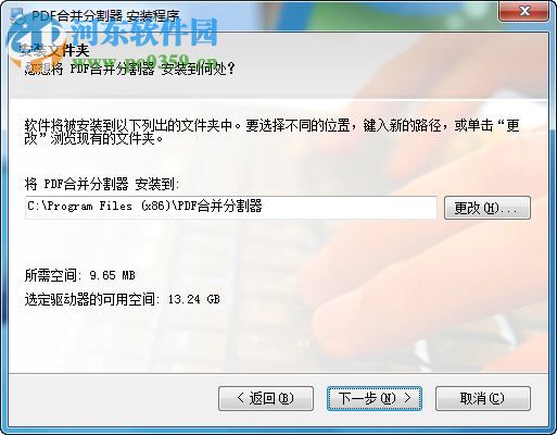 分割宝(PDF合并与分割)下载