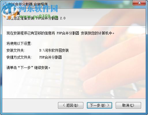 分割宝(PDF合并与分割)下载