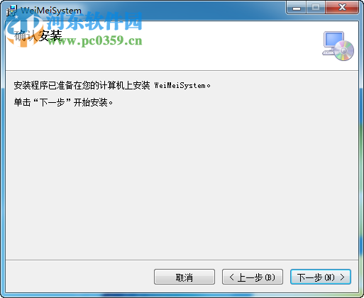 微美会员管理系统下载 1.0 官方版