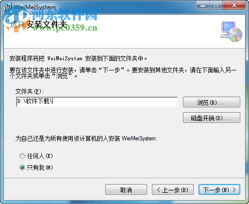 微美会员管理系统下载 1.0 官方版