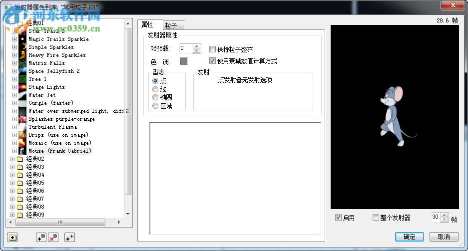 幻影粒子系统(particleIllusion) 3.04 汉化版
