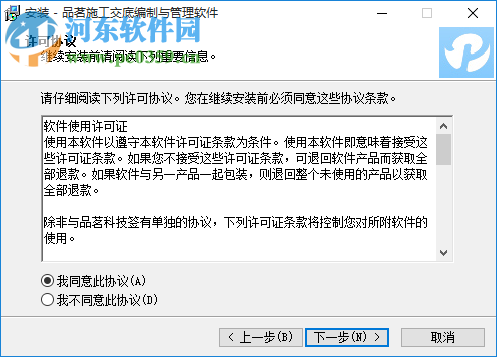 品茗施工方案软件 2012 最新免费版