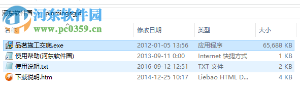 品茗施工方案软件 2012 最新免费版