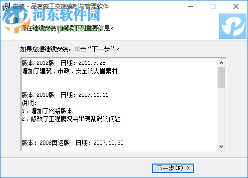品茗施工方案软件 2012 最新免费版