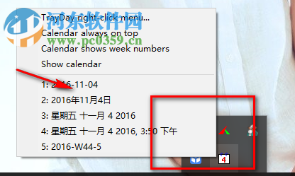 日期时间查看软件(TrayDay) 7.1 免费版