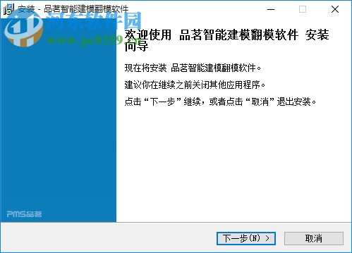 revit翻模软件(翻模大师)下载 1.0 官方免费版