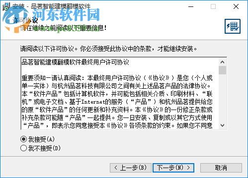 revit翻模软件(翻模大师)下载 1.0 官方免费版