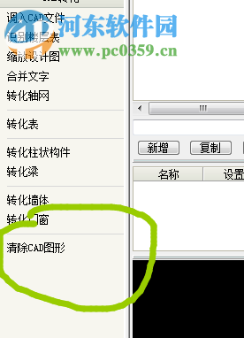 revit翻模软件(翻模大师)下载 1.0 官方免费版