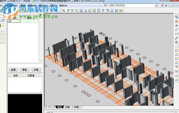 revit翻模软件(翻模大师)下载 1.0 官方免费版