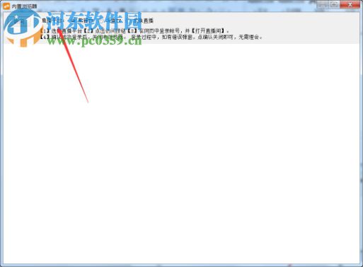 OBS自动串流下载 1.7 官方版