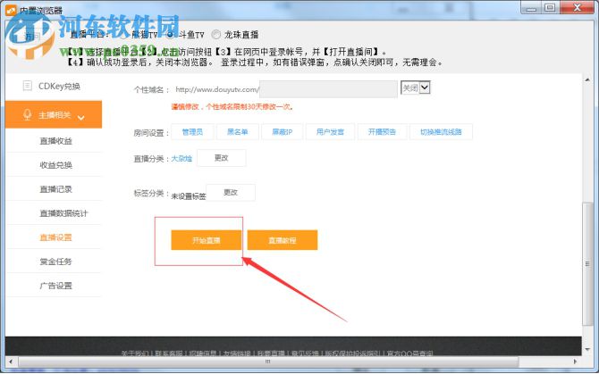 OBS自动串流下载 1.7 官方版