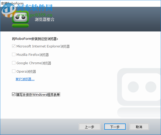 roboform2go/ai roboform(网页填表工具) 7.9.28.8 免费永久版