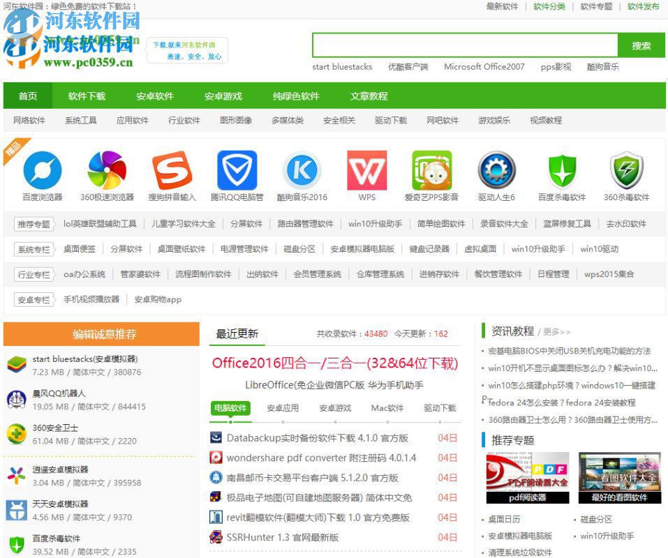 roboform2go/ai roboform(网页填表工具) 7.9.28.8 免费永久版