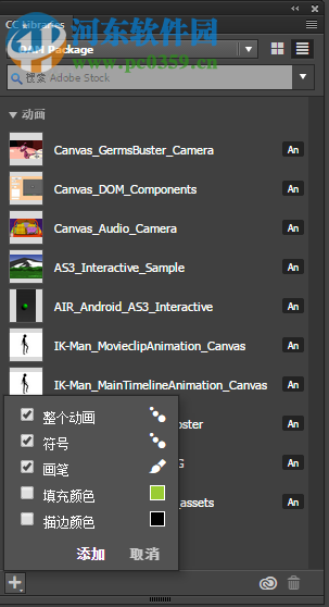 Adobe Animate CC 2017下载 16.0 中文版
