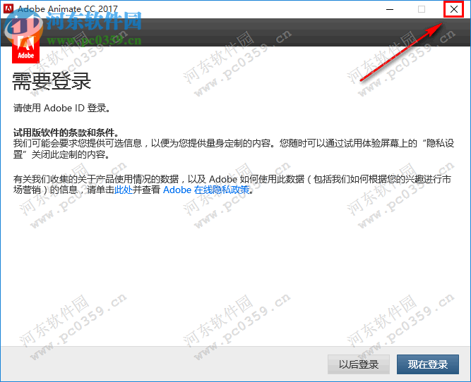Adobe Animate CC 2017下载 16.0 中文版