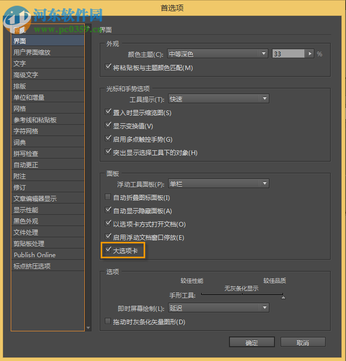 Adobe InDesign CC 2017下载 32位/64位中文版