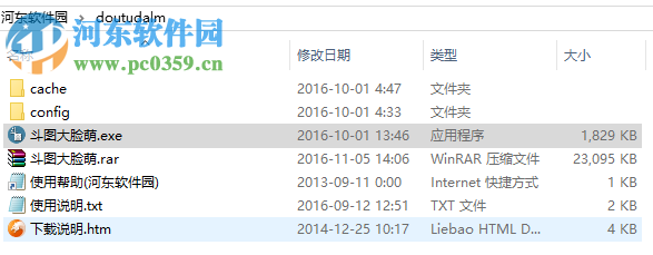qq斗图神器下载 5.0 官方免费版
