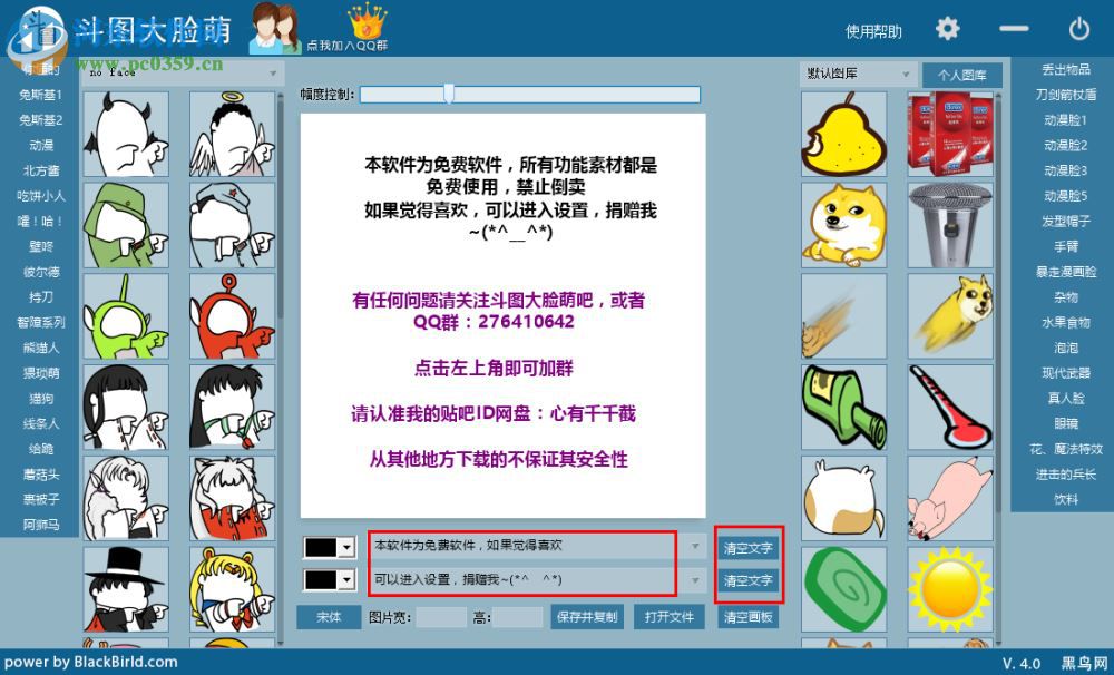 qq斗图神器下载 5.0 官方免费版