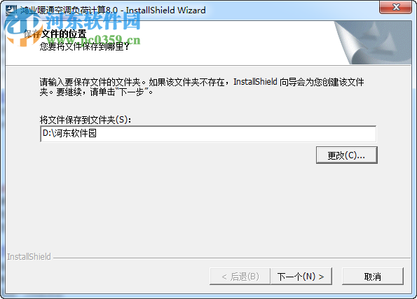 鸿业负荷计算软件下载
