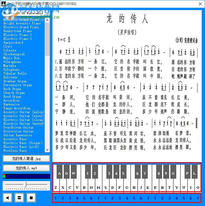 电脑电子琴软件下载 1.8 最新绿色版