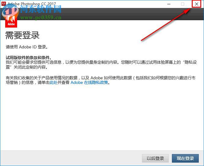 Adobe Photoshop CC 2017下载 32位/64位 18.0 中文版