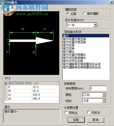 鸿业交通设施设计软件下载