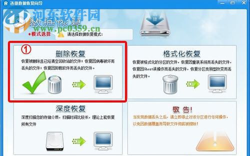 安卓手机照片恢复大师 4.7.1 最新免费版