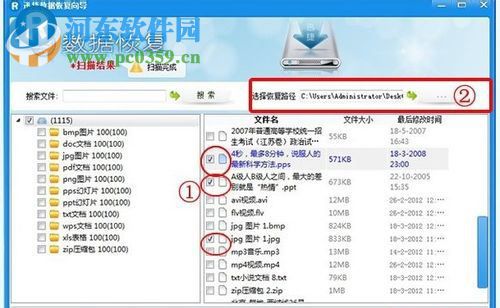 安卓手机照片恢复大师 4.7.1 最新免费版