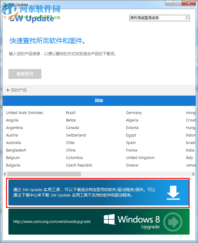 三星easy settings 1.1.1.4 英文官方安装版