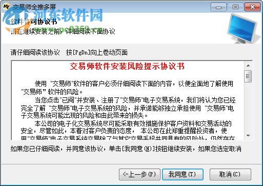 交易师多屏全推版下载 2.1.6 官方版