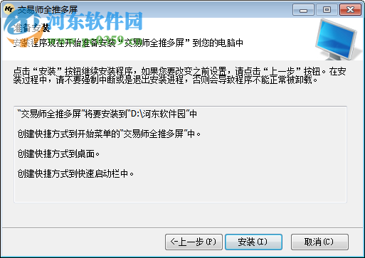 交易师多屏全推版下载 2.1.6 官方版