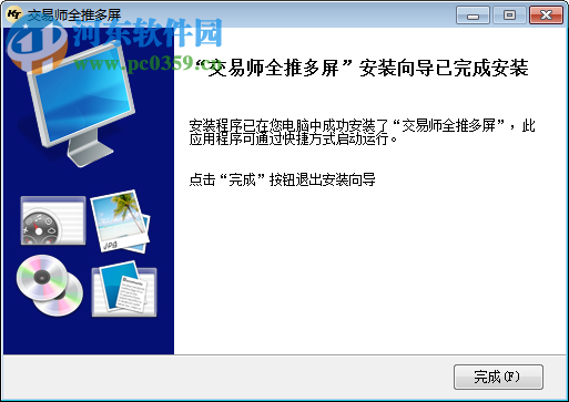 交易师多屏全推版下载 2.1.6 官方版
