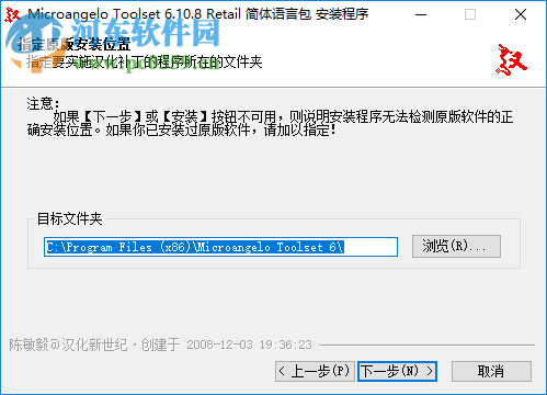 鼠标指针制作器 Microangelo Toolset下载 6.10.0004 汉化版