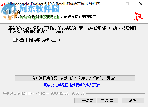 鼠标指针制作器 Microangelo Toolset下载 6.10.0004 汉化版