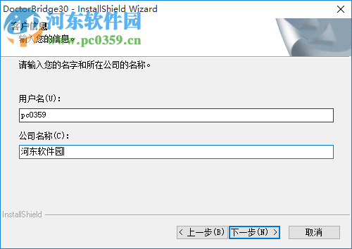 桥梁博士64位下载 附教程 3.0.3 最新免费版