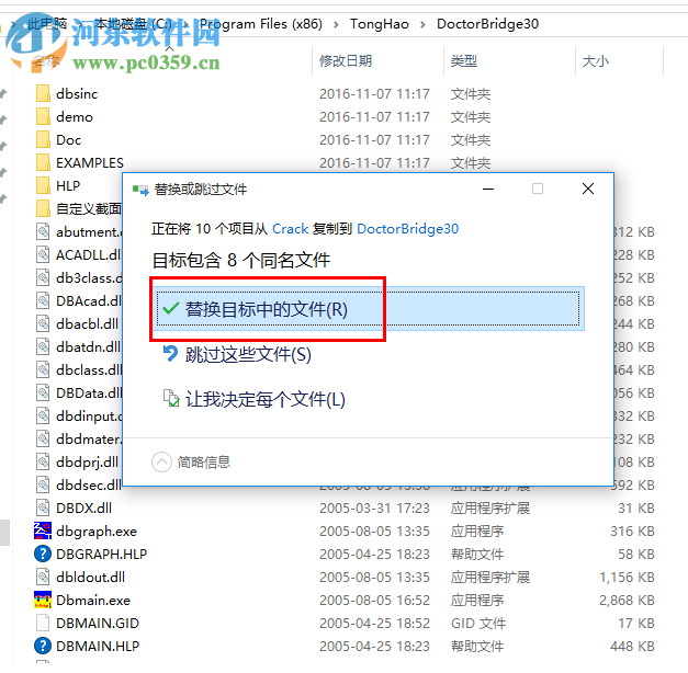 桥梁博士64位下载 附教程 3.0.3 最新免费版