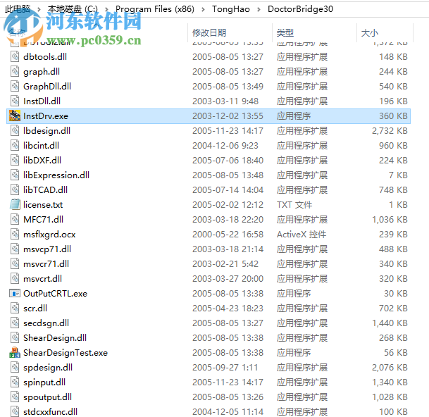 桥梁博士64位下载 附教程 3.0.3 最新免费版