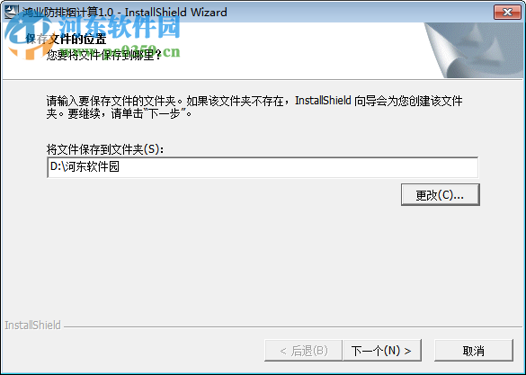 鸿业防排烟计算软件下载